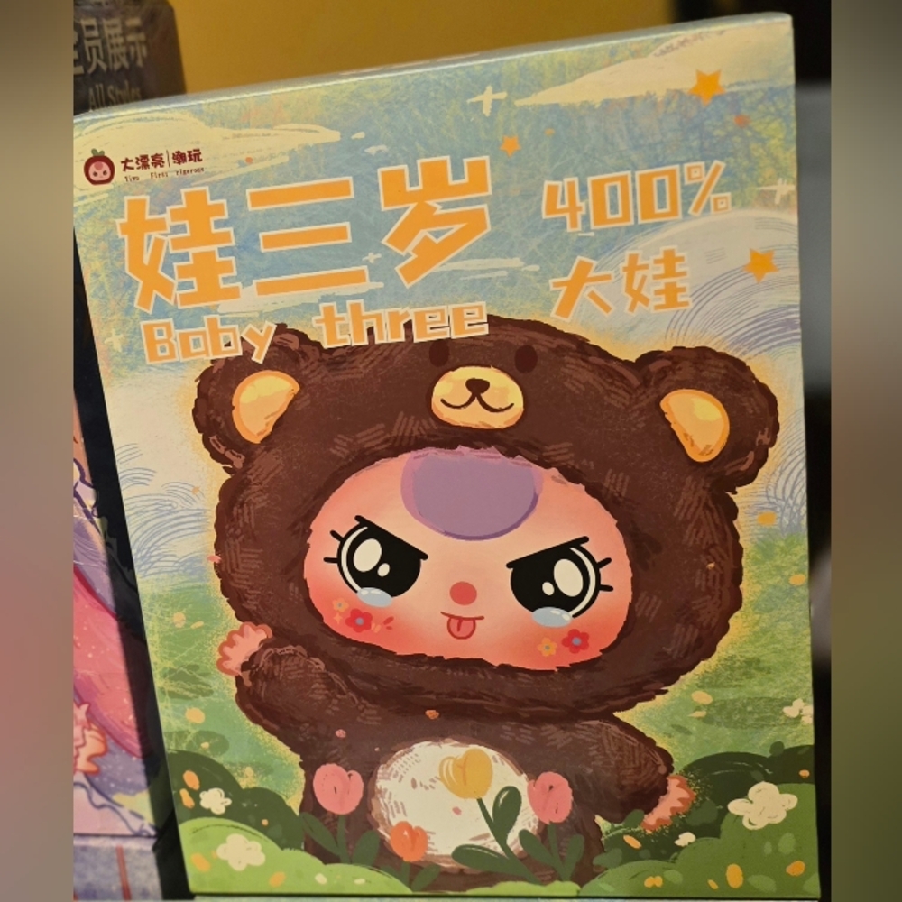 Baby Three 400% V1 Plush